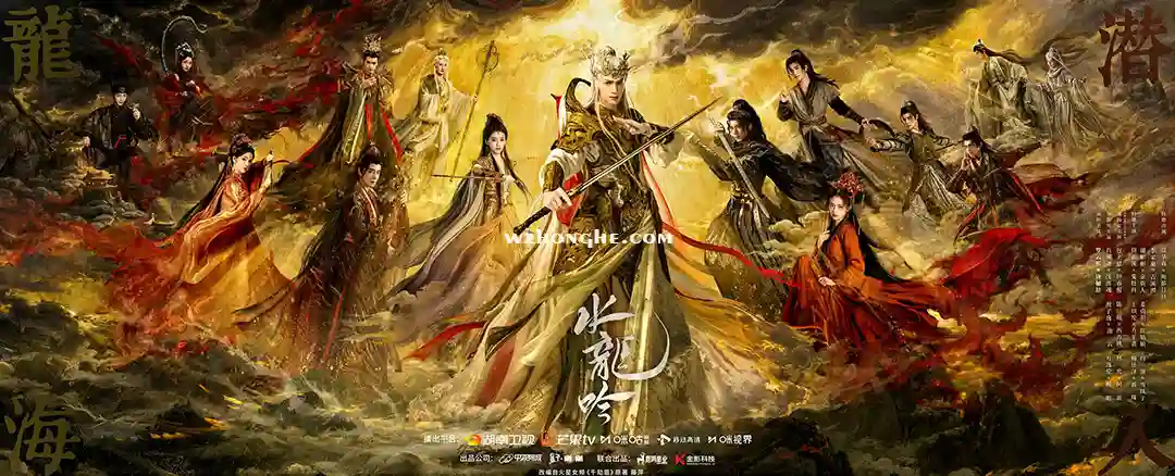 水龙吟 - 无中和wzhonghe.com -2